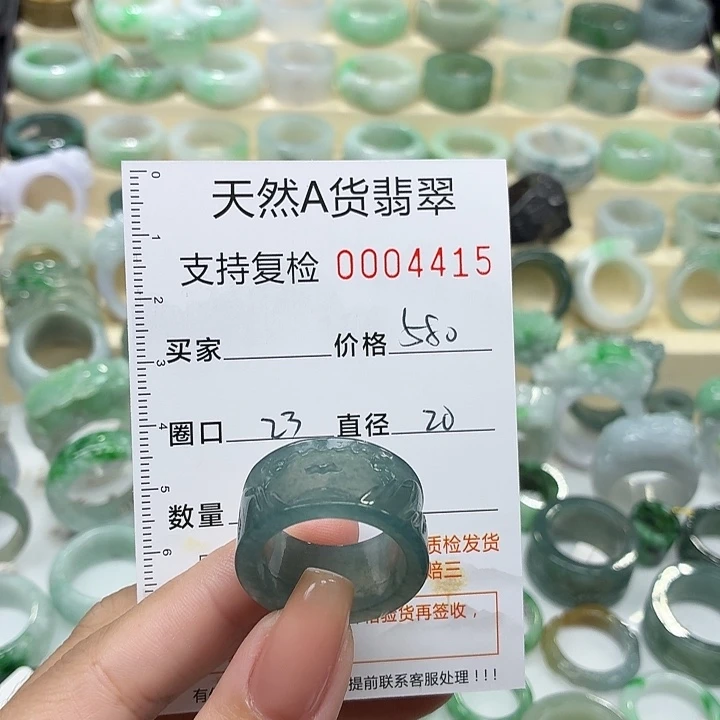 翡翠未镶嵌戒指戒指