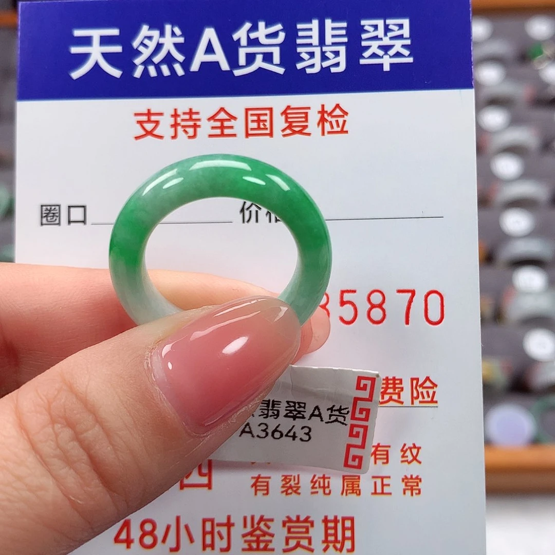 翡翠戒指未镶嵌16号