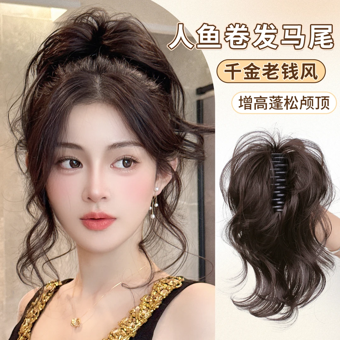 人鱼卷假发马尾千金风蓬松高颅顶抓夹短马尾网红增发量喷泉假辫子