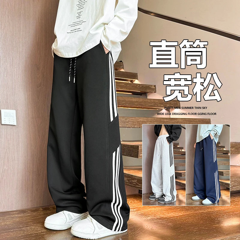 春秋季休闲裤男百搭潮流卫裤条纹青少年直筒百搭美式ins长裤子
