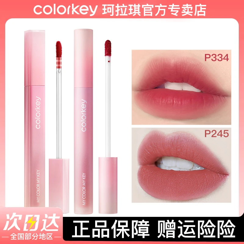 Colorkey珂拉琪唇釉粉钻唇露口红女柯拉琪显白不易掉唇露520礼物