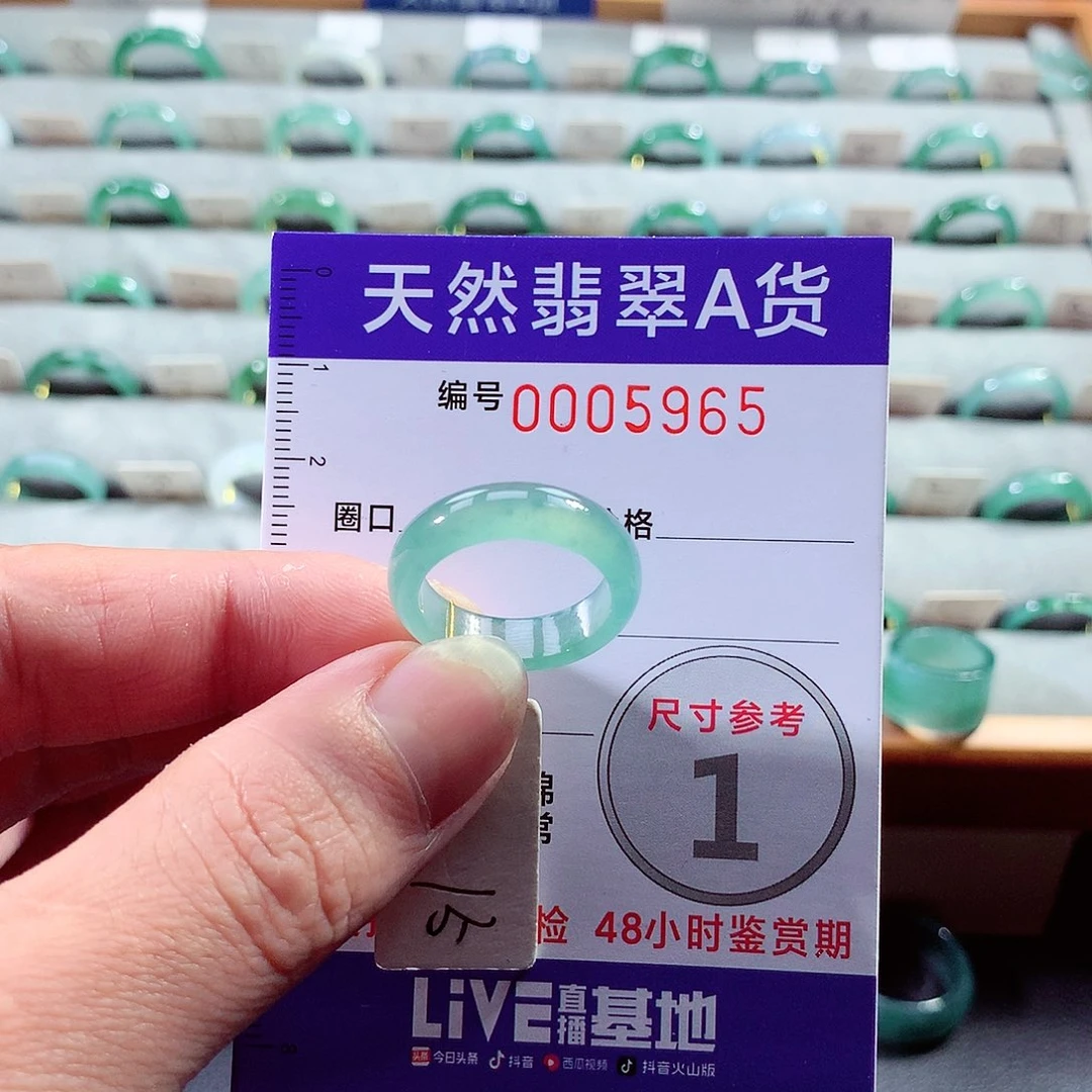 翡翠戒指未镶嵌15号