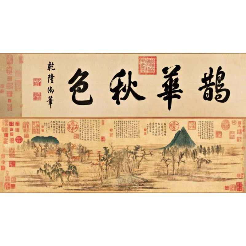 [高清复刻]元·赵孟頫《鹊华秋色》馆藏级艺术微喷工艺装饰画