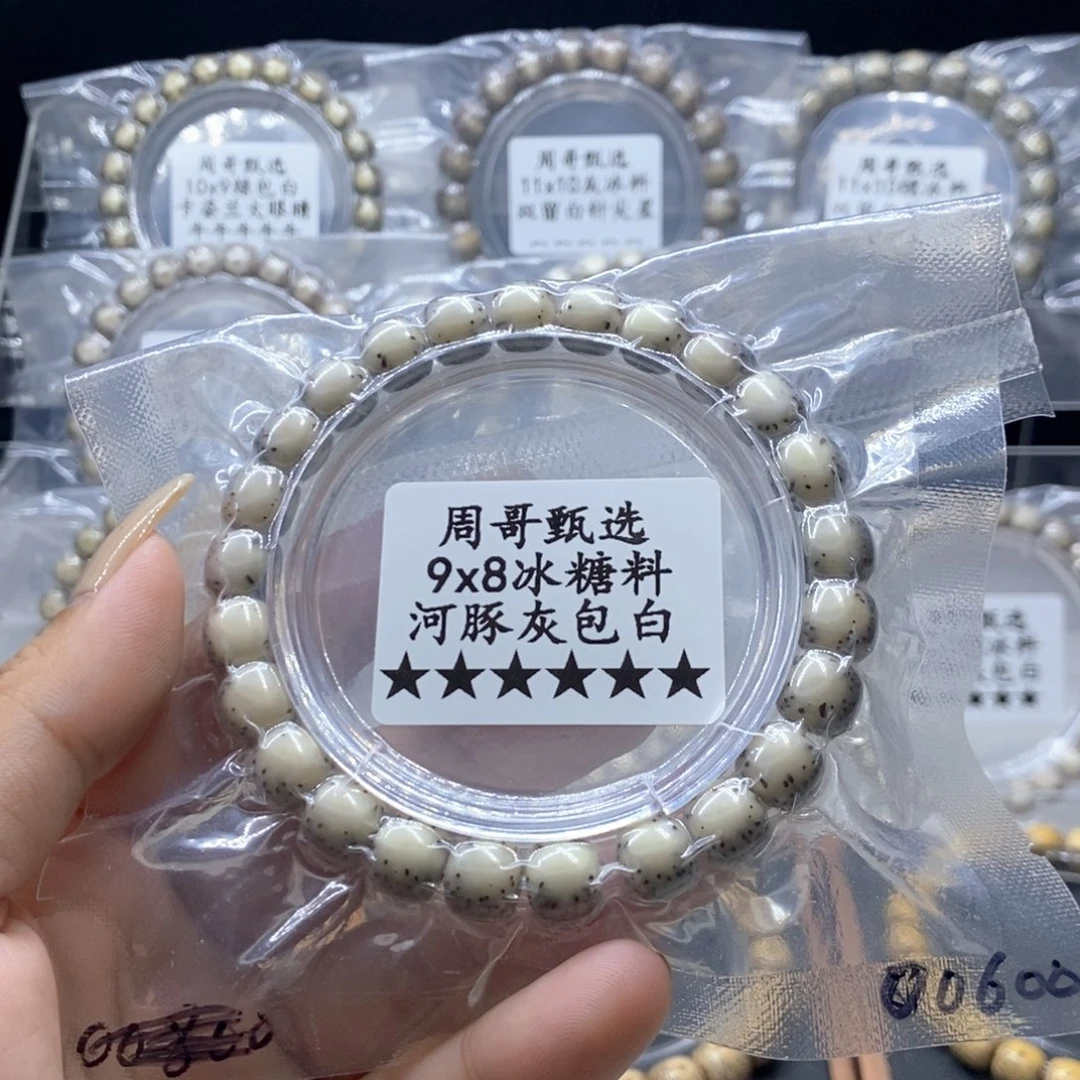 极***室星月菩提手串1111111111111111