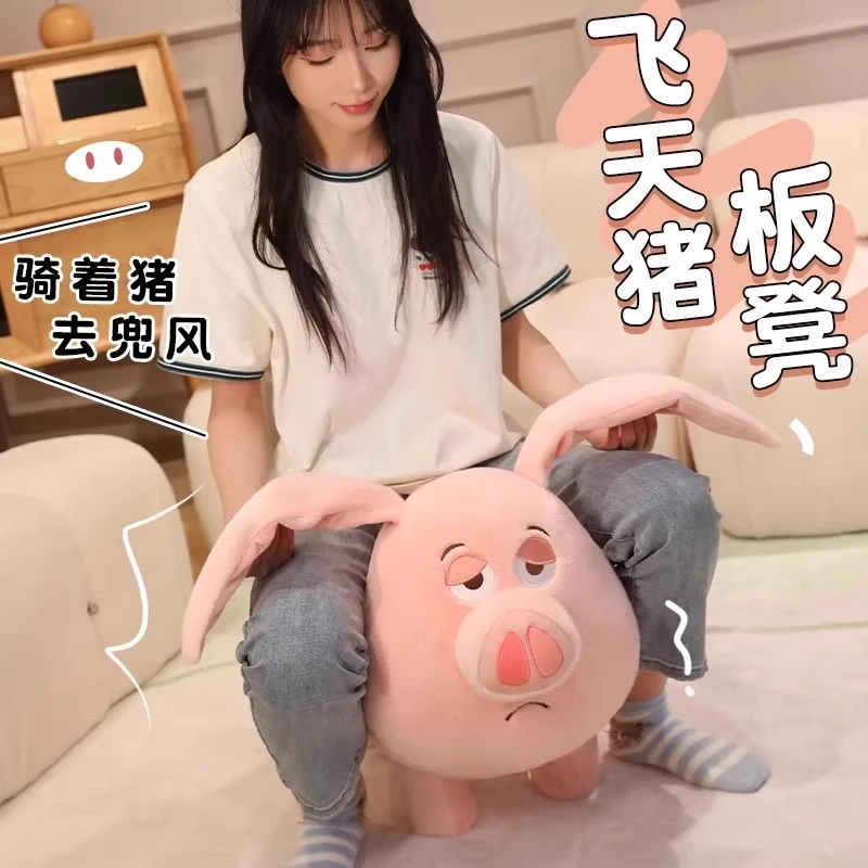 飞天猪座椅太乙真人坐凳猪玩偶凳子公仔毛绒玩具板凳娃娃儿童座椅