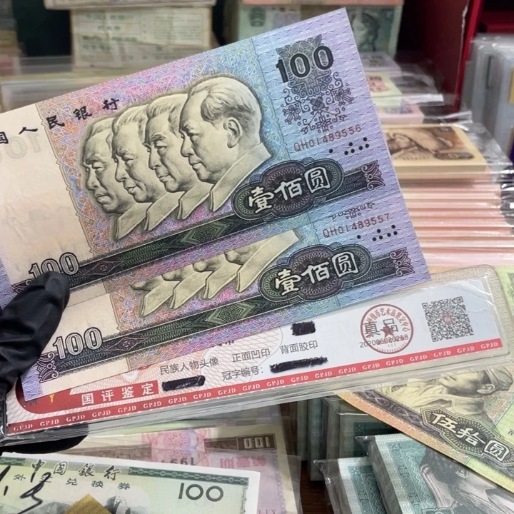 上***将两张，中国梦556、557 真币按图发