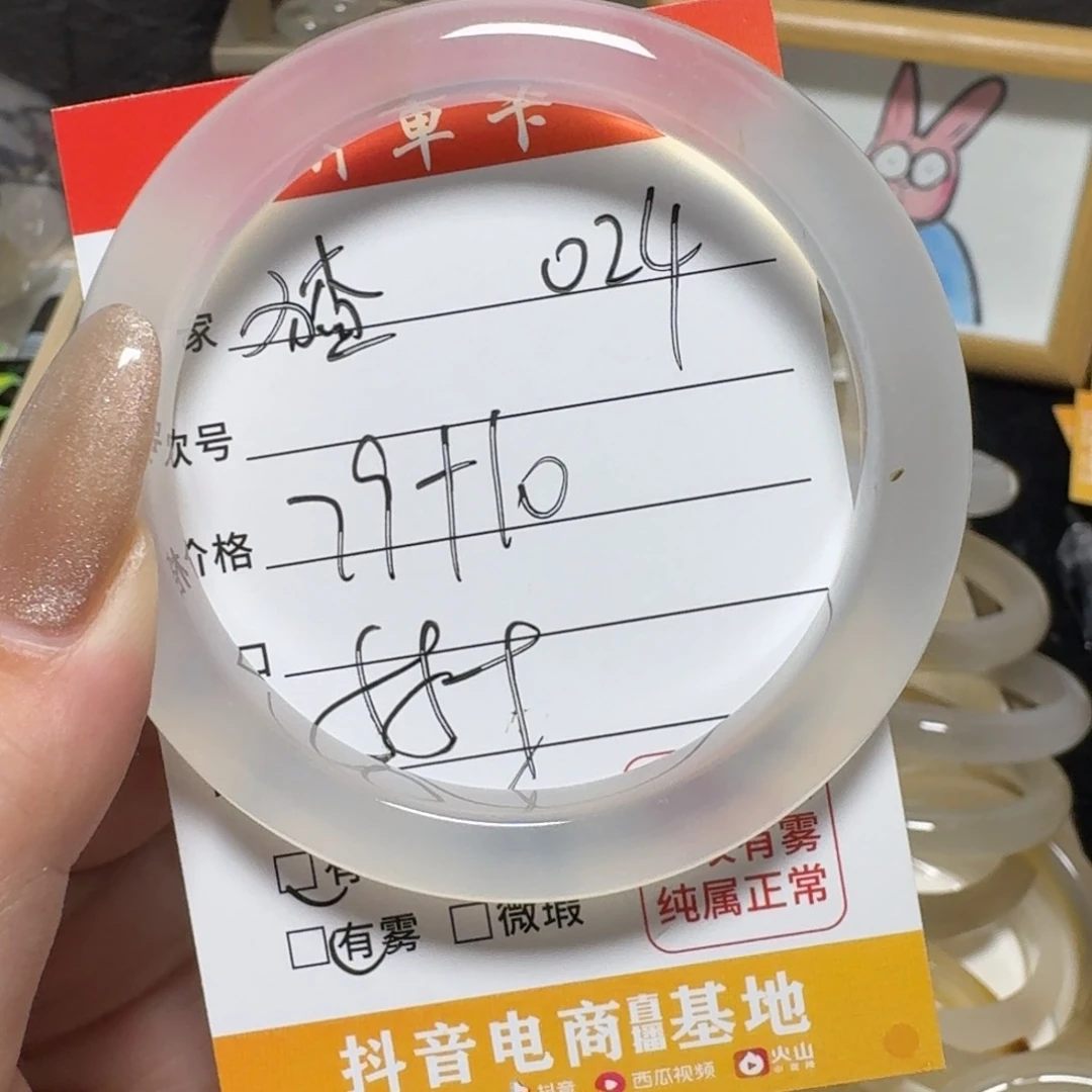 玛瑙/玉髓手镯未镶嵌猹*郎024