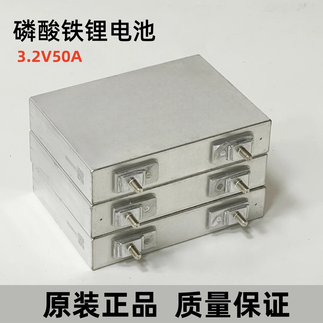 鼓包3.2V50A磷酸铁锂大单体电池电源储能(单个)不退不换锂电池
