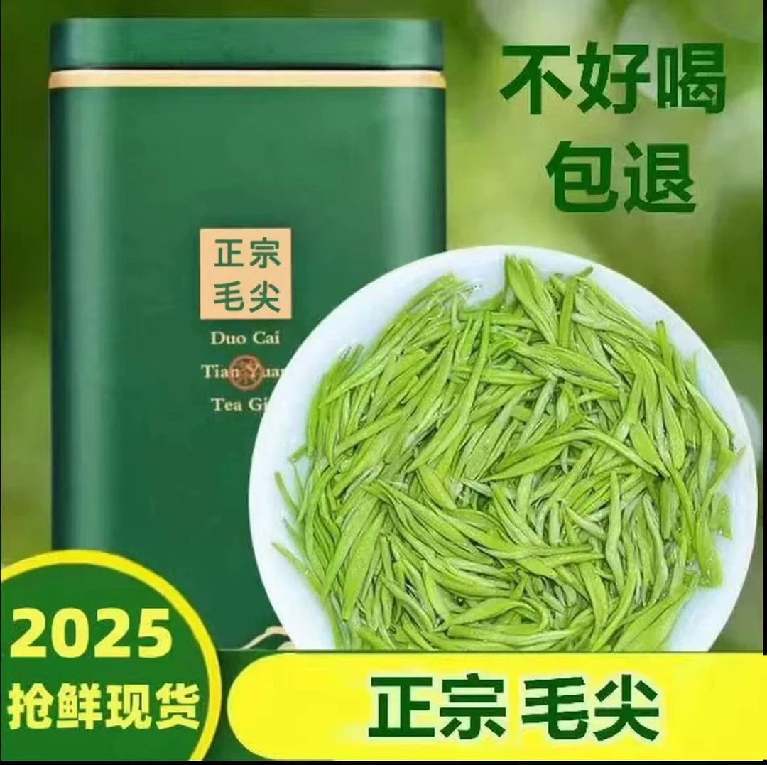 原产地毛尖茶2025新茶绿茶茶叶
