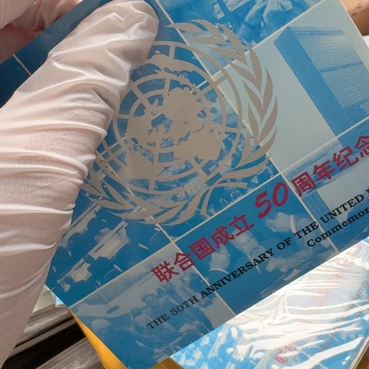 其他普通金属联合国卡册