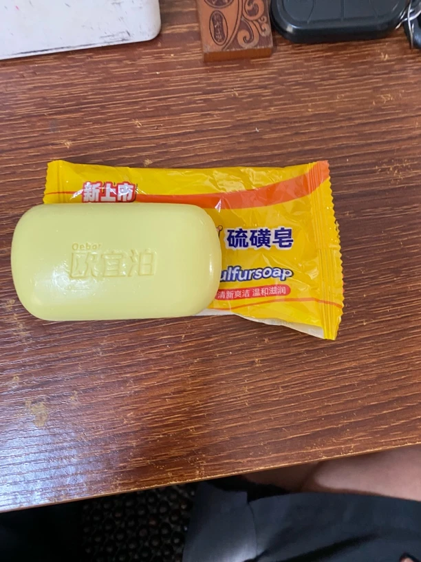 上海硫磺皂瘙痒症杀菌止痒香皂背部祛痘除螨硫磺肥皂批发正宗