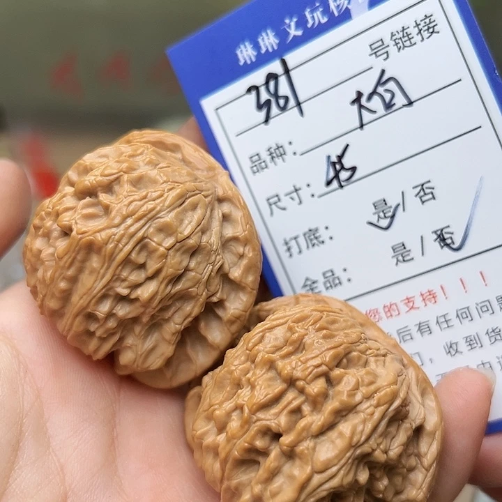 文玩核桃吊坠核桃381