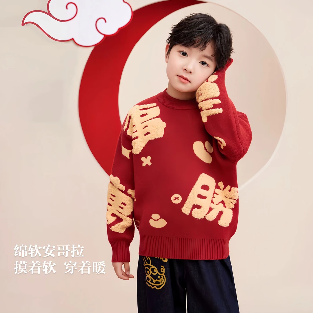 男童红色毛衣拜年服加厚圆领针织衫秋冬2025新款男孩冬装儿童内搭
