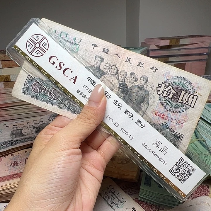 退市人民币一张如图