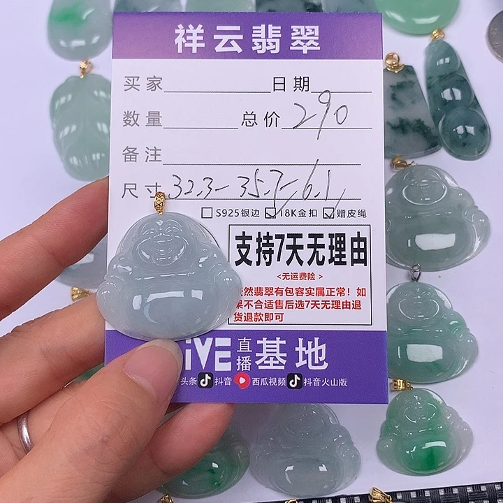 翡翠未镶嵌颈饰天