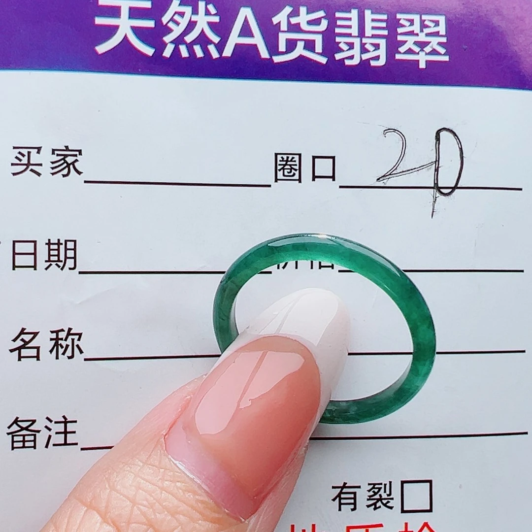未镶嵌戒指翡翠戒指