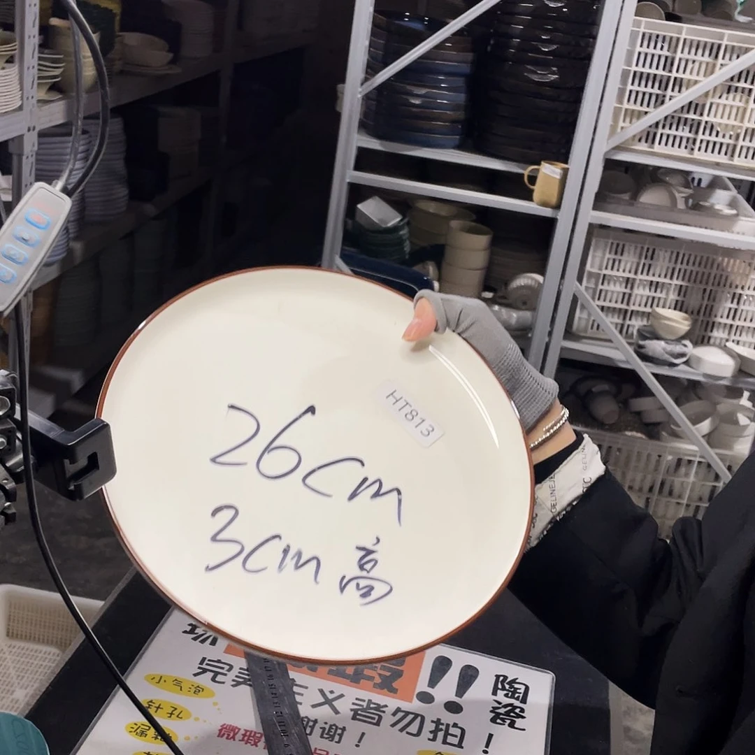 碗813。            2个