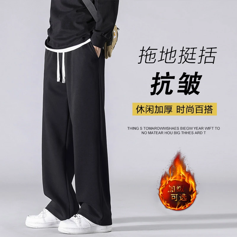 2025新款时尚纯色拖地裤男加绒保暖卫裤男士休闲裤秋冬加绒直筒裤