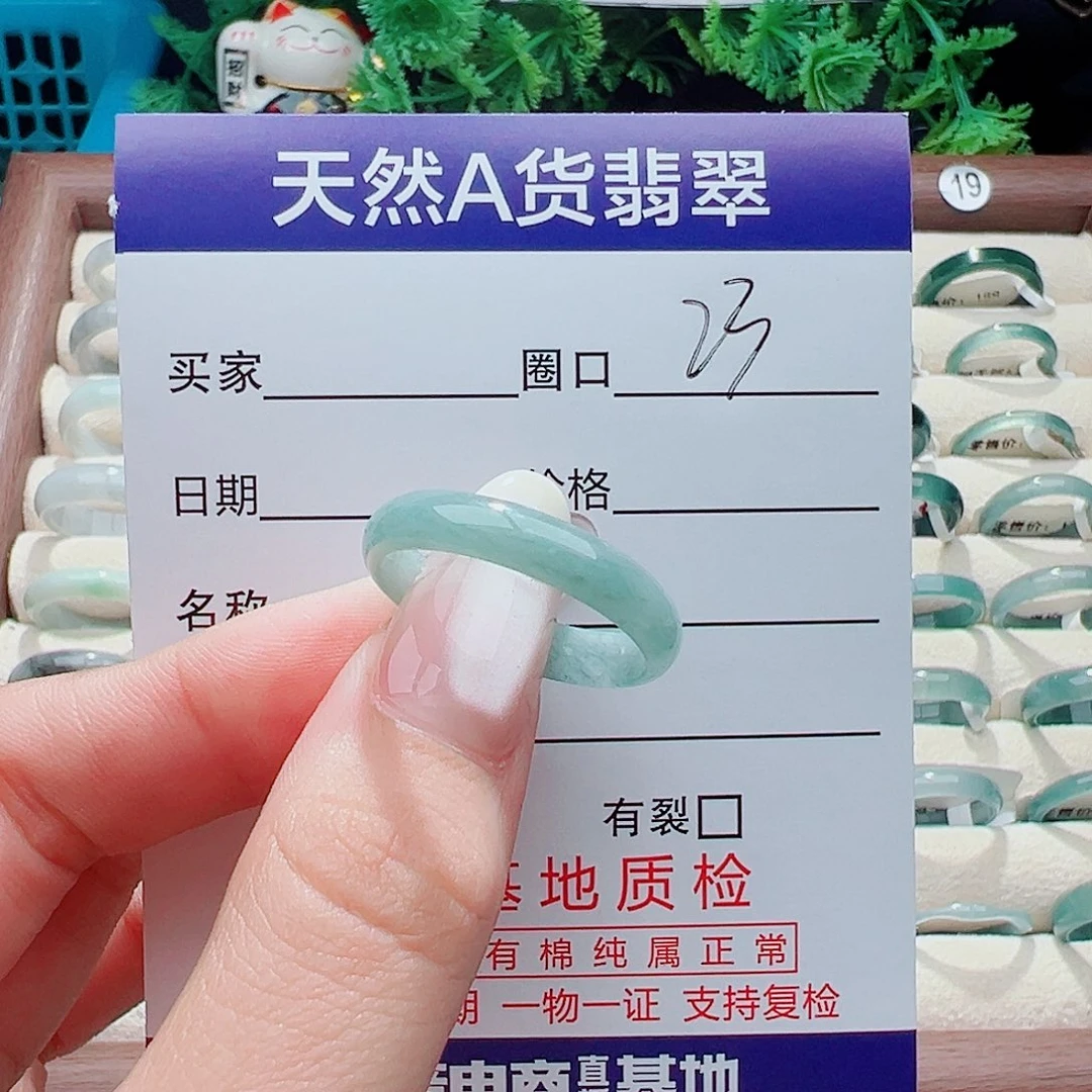 未镶嵌戒指翡翠貌*戒指