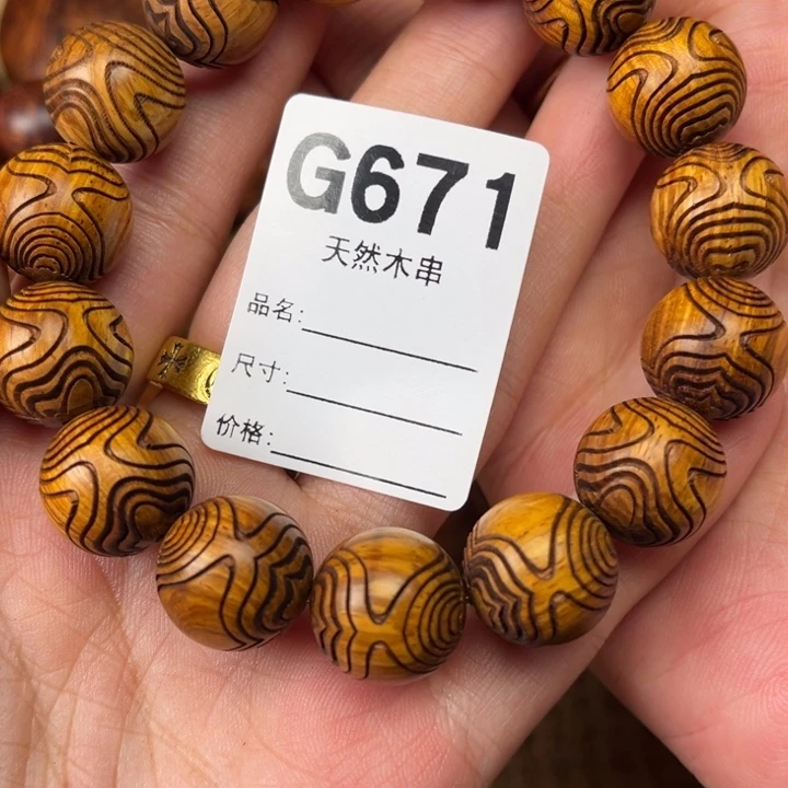 手串/手链黄花梨/降香黄檀