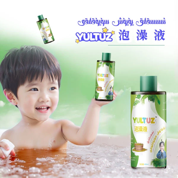 【新疆包邮】YULTUZ艾草泡澡液 issihlih yuynux suyuhliki洗澡泡澡