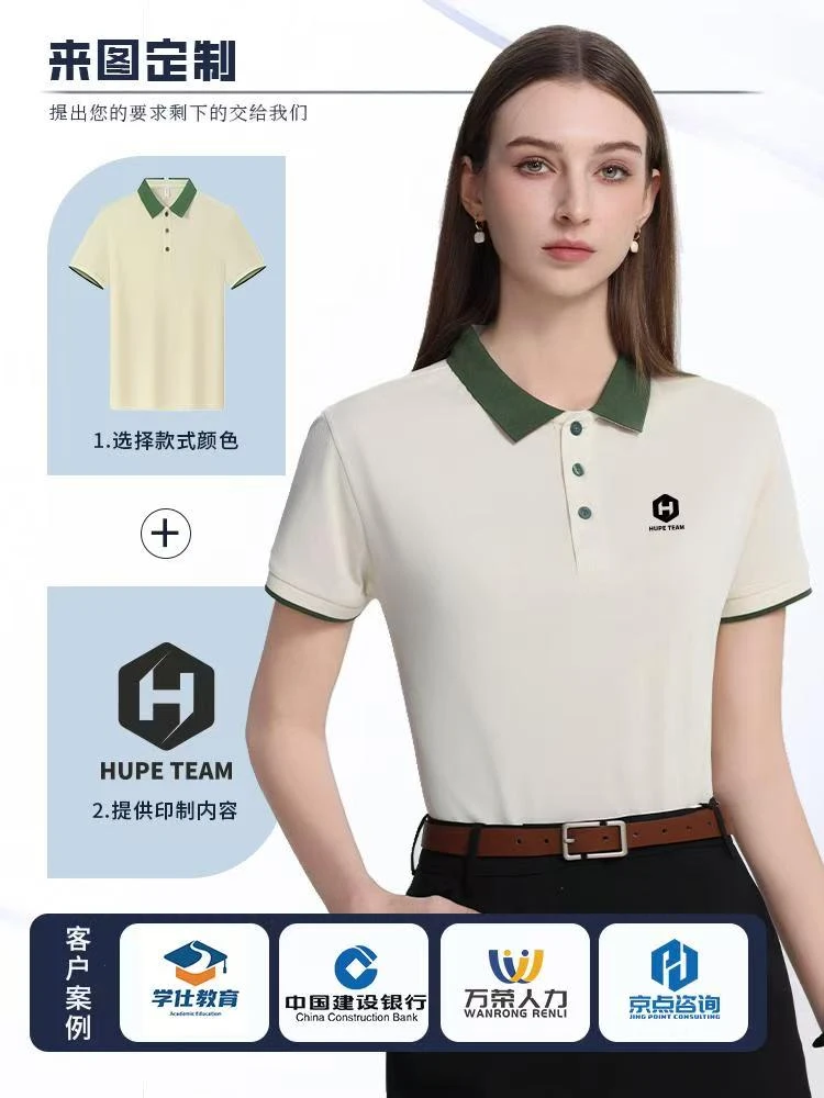 富士绵polo衫定制工作服印logo夏季t恤团队短袖文化衫工衣服翻领