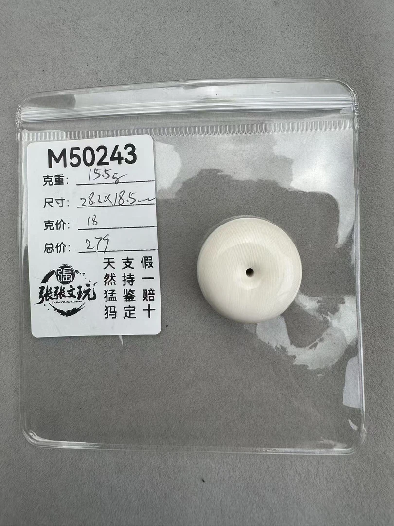 编号M50243 天然猛犸象牙肉冰料满纹平安扣