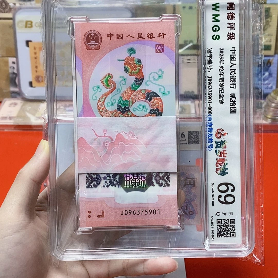 风*阁2025年蛇钞 整刀096375901