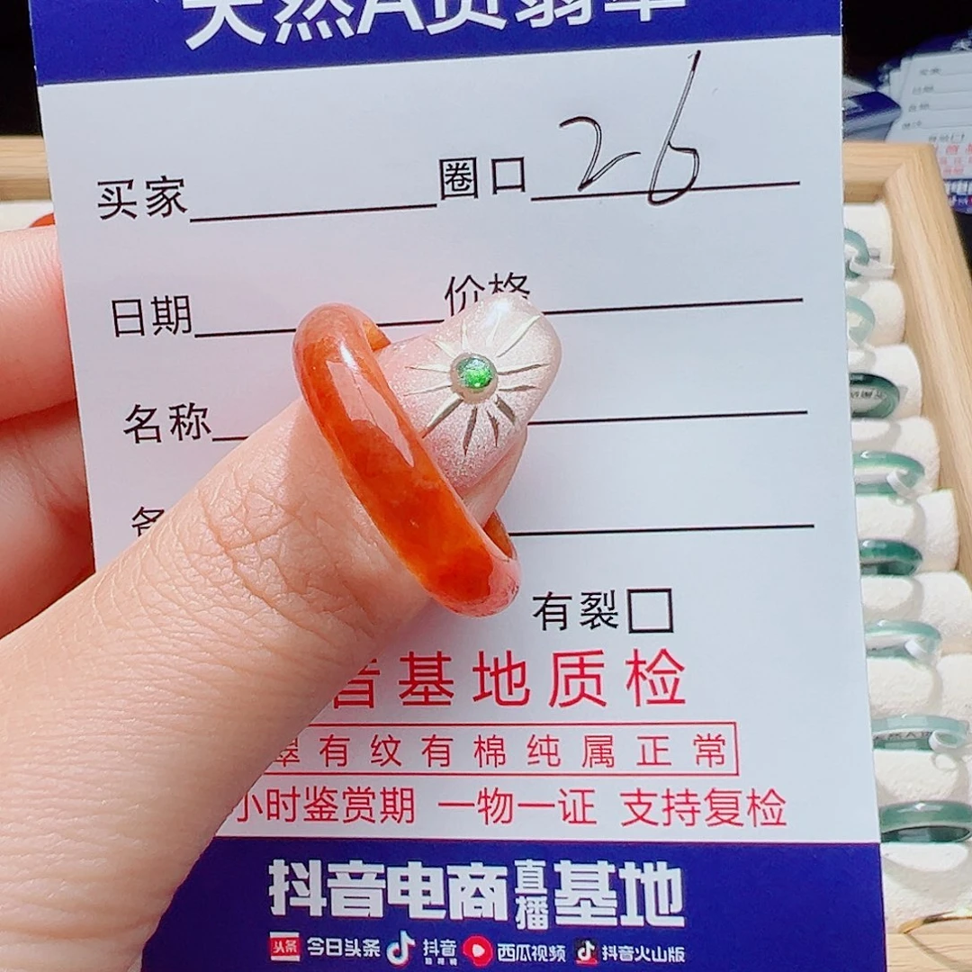 $***$未镶嵌戒指翡翠天然