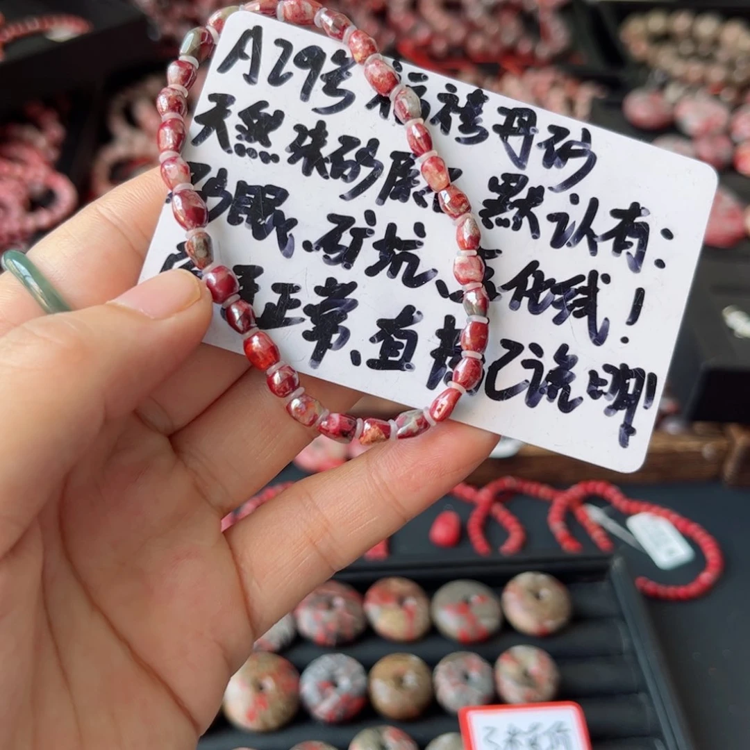 天然辰砂A29原矿单圈