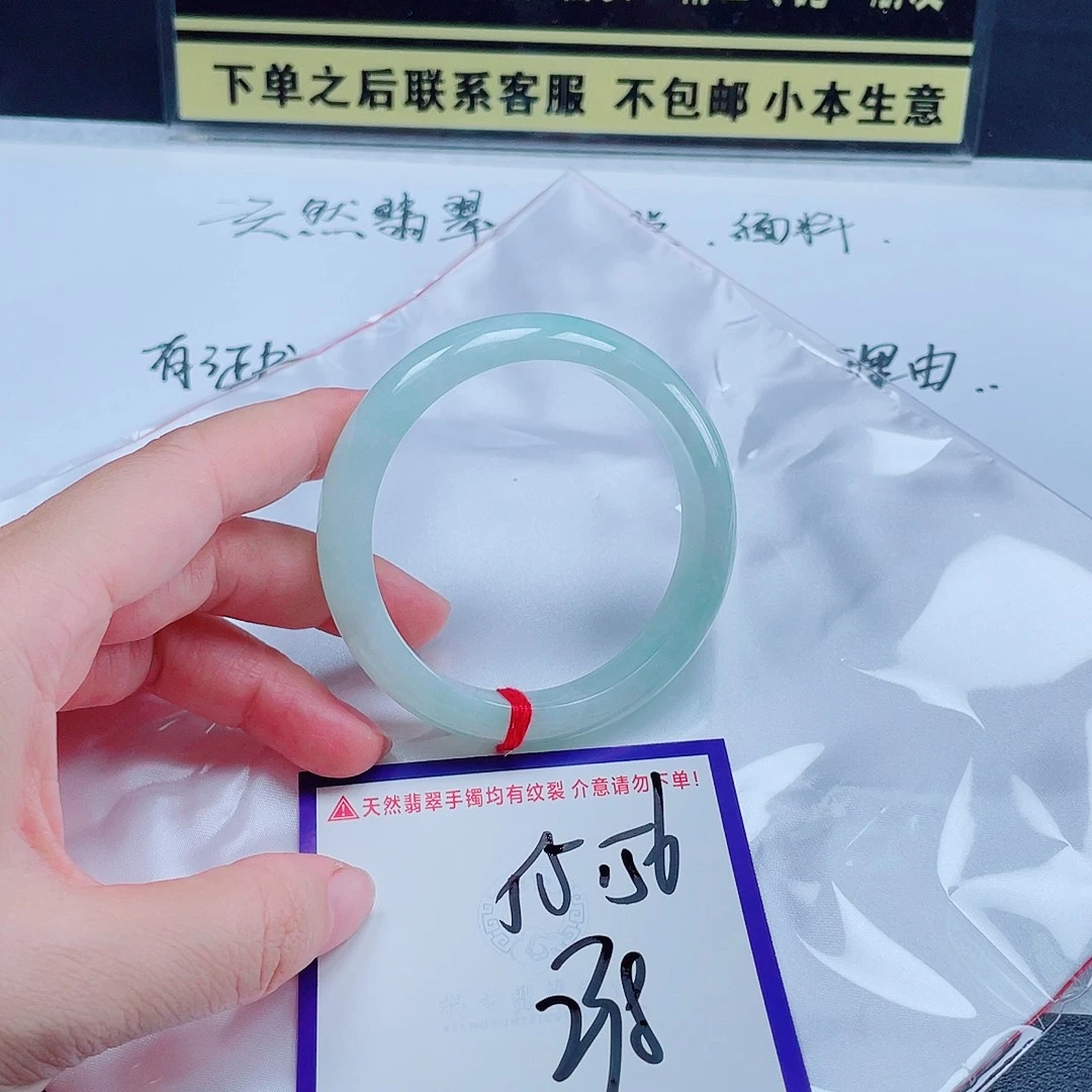 未镶嵌手镯翡翠翡翠