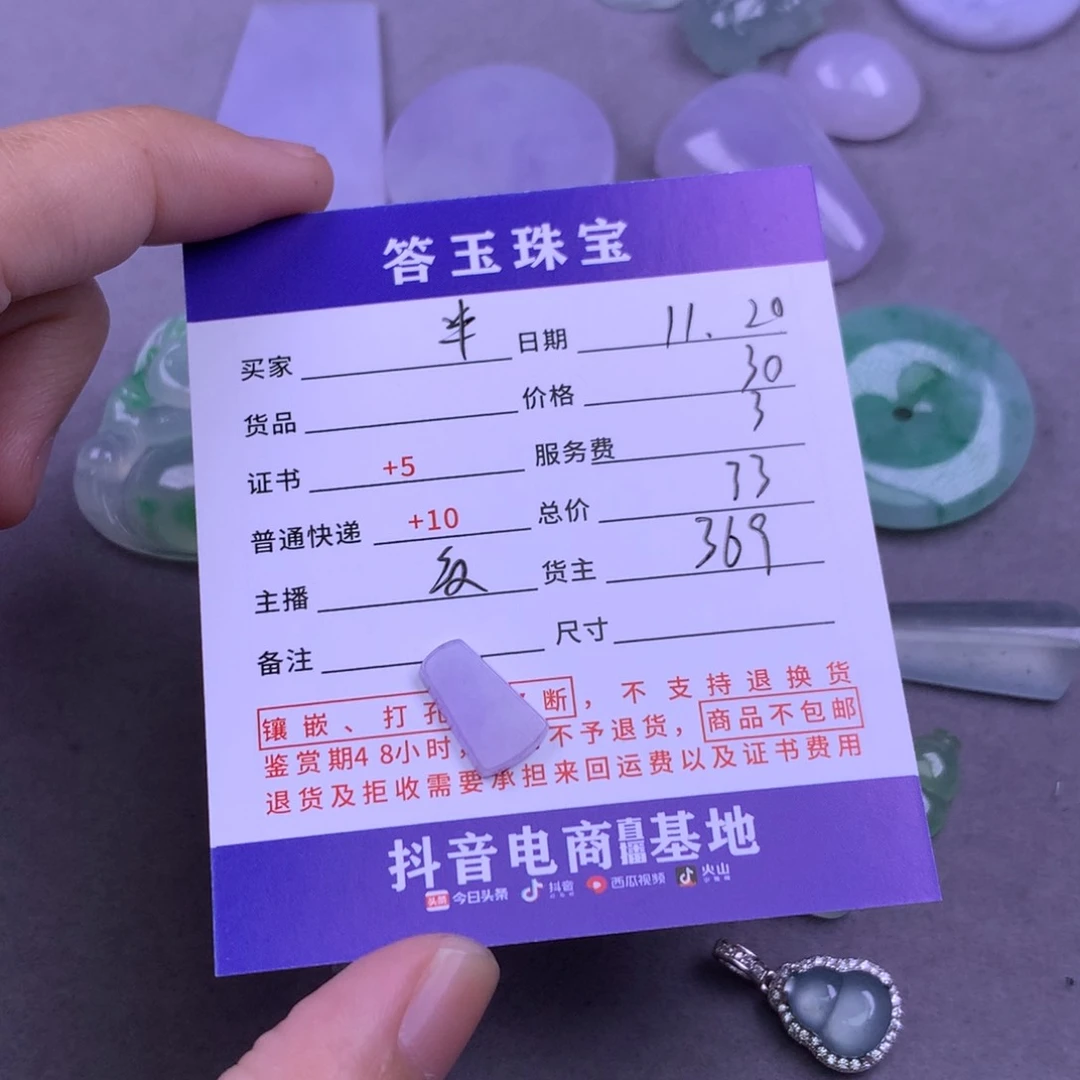 颈饰未镶嵌翡翠半***。