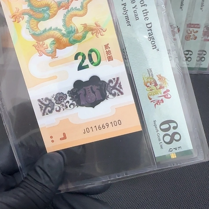 塑料龙钞龙四0169倒置011669100