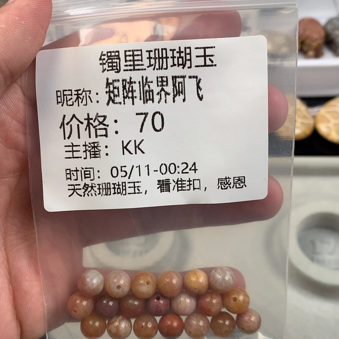 【闪购商品】硅化珊瑚（珊瑚玉）手镯未镶嵌矩****飞