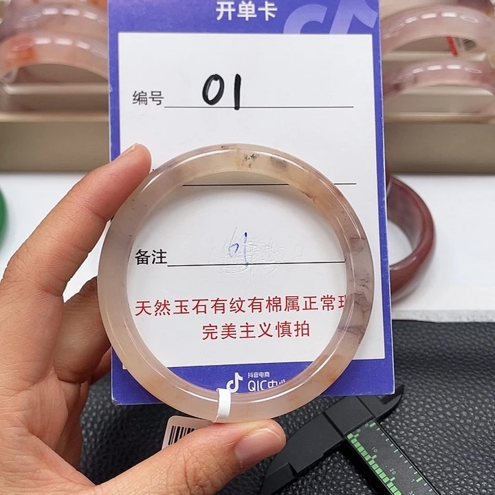 石英质玉手镯未镶嵌