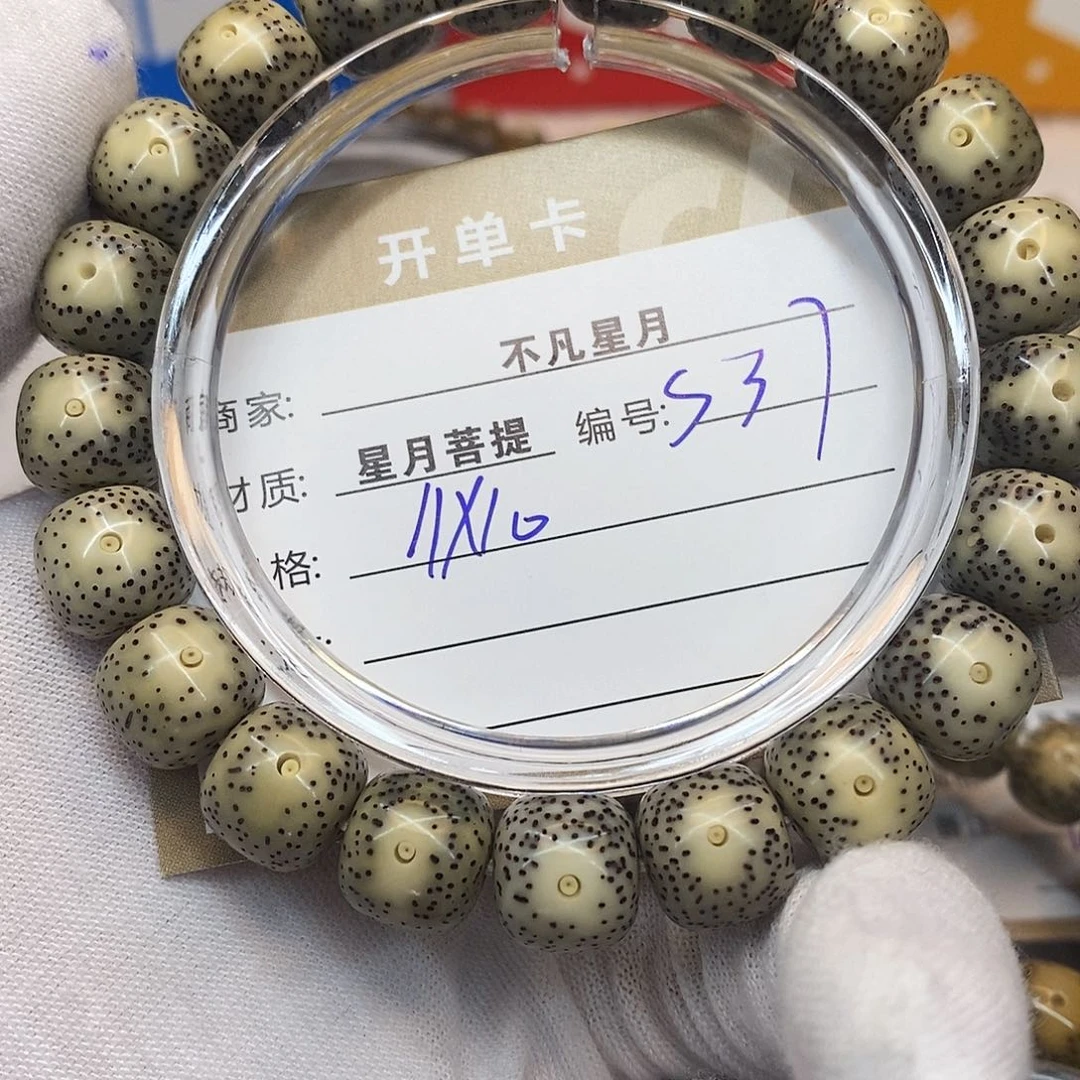 吊坠星月菩提iiiiiiiis37