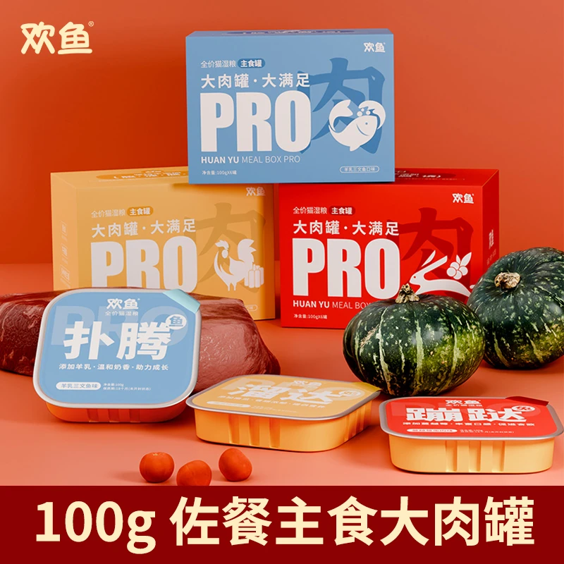 【猫主食罐100g】欢鱼鸡肉鱼油主食餐盒三文鱼猫罐头成幼猫全价湿粮