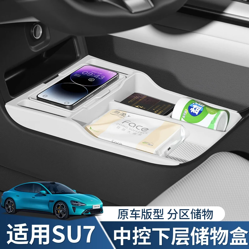 适用小米su7中控下层硅胶储物盒分区软胶收纳内饰用品改装配件