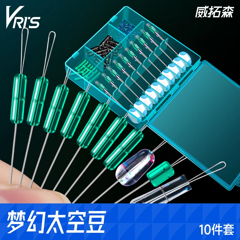 威拓森超紧太空豆套装全套组合硅胶漂座钓鱼主线组渔具小配件竿梢
