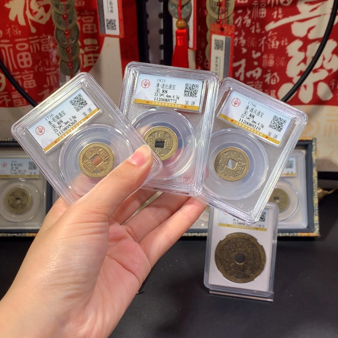 铜清代 钱到家 23+ 传世黄亮 5365 J