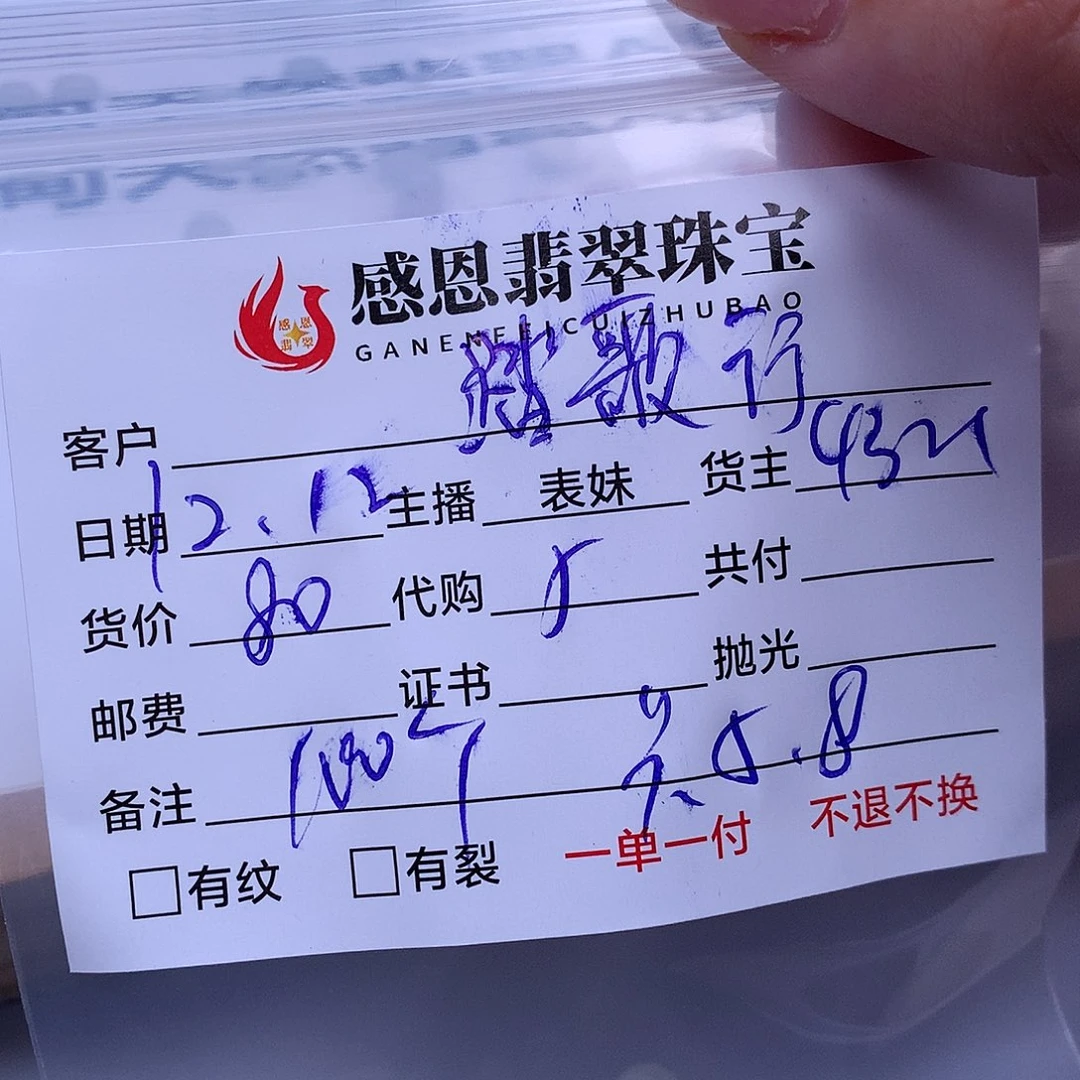 踏***行翡翠散珠天然翡翠