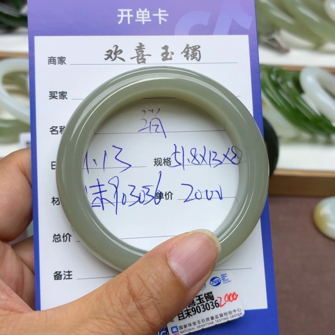 消***底和田玉手镯未镶嵌