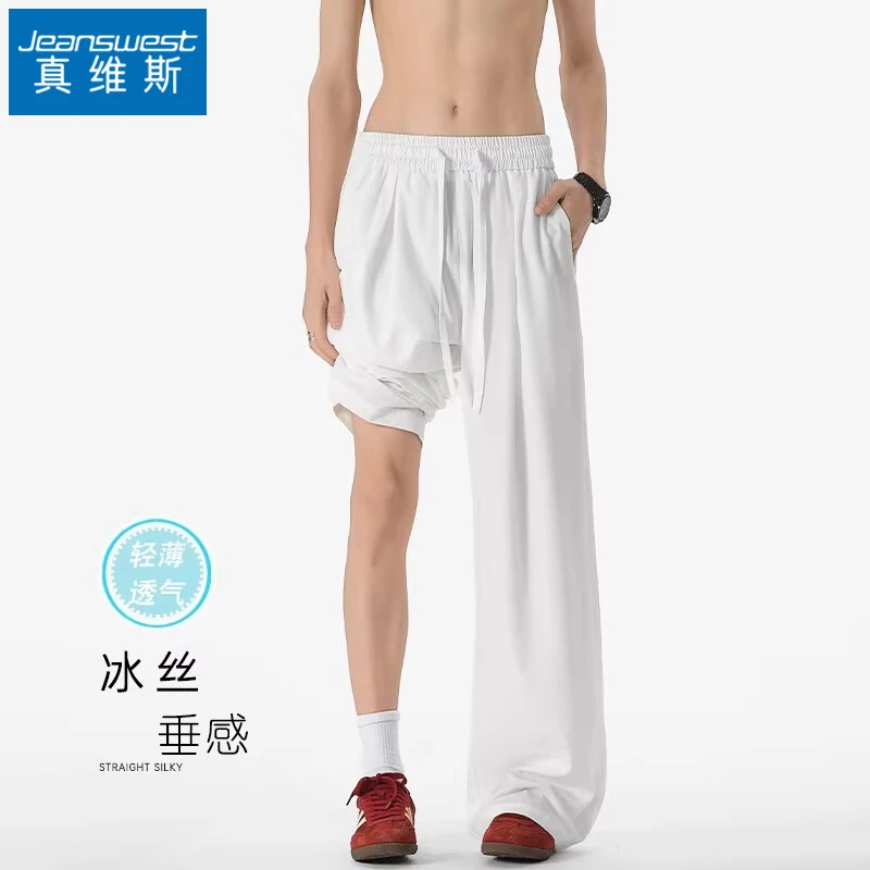 真维斯白色冰丝凉感速干阔腿裤男美式高腰显瘦垂感防晒直筒拖地裤