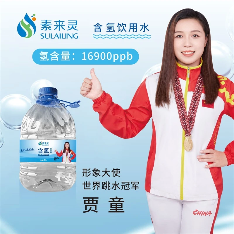 素来灵含氢/富氢饮用水/弱碱小分子高端家庭、商务用水12.8L桶装
