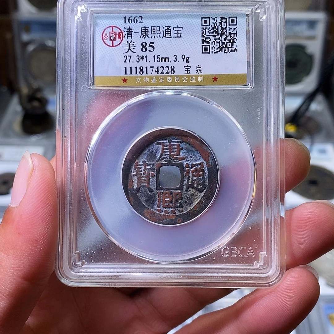 铜苏皖古泉 康熙柜子钱 编码4228