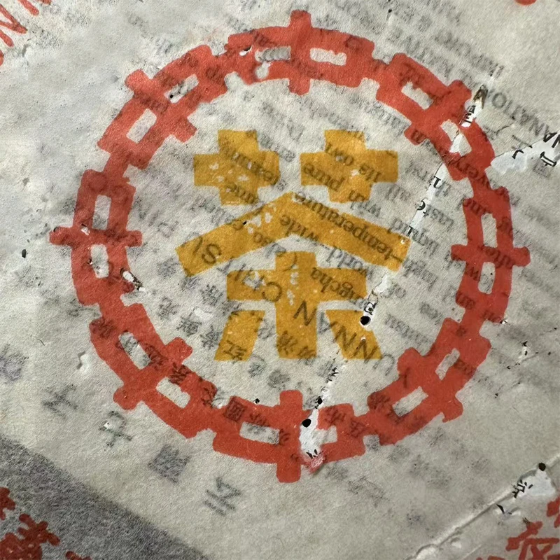 1996年大黄印青饼357g/无茶样