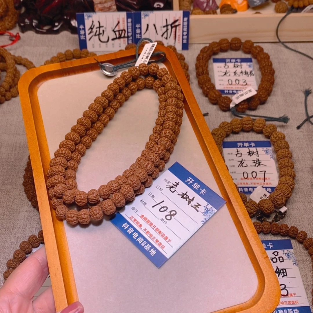 金刚菩提手串精品老树王108脖挂10