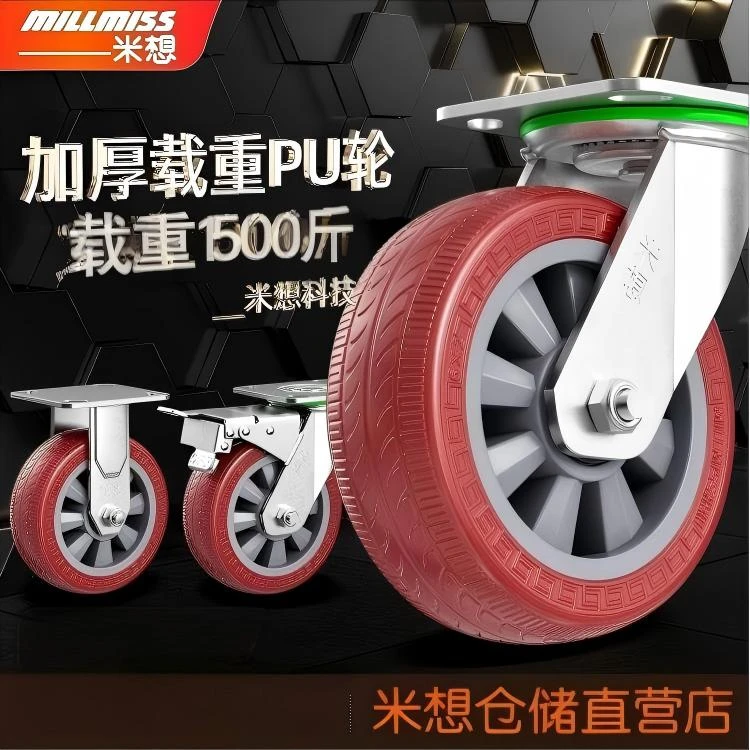 米想万向轮轮子手推车平板车6寸重型脚轮拖车承重带刹车静音滑轮s