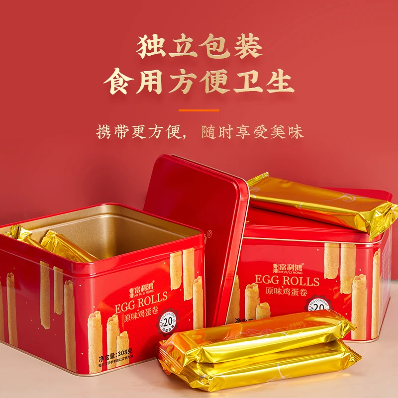 香港富利鸿308g手工鸡蛋卷铁罐独立包装年货送人