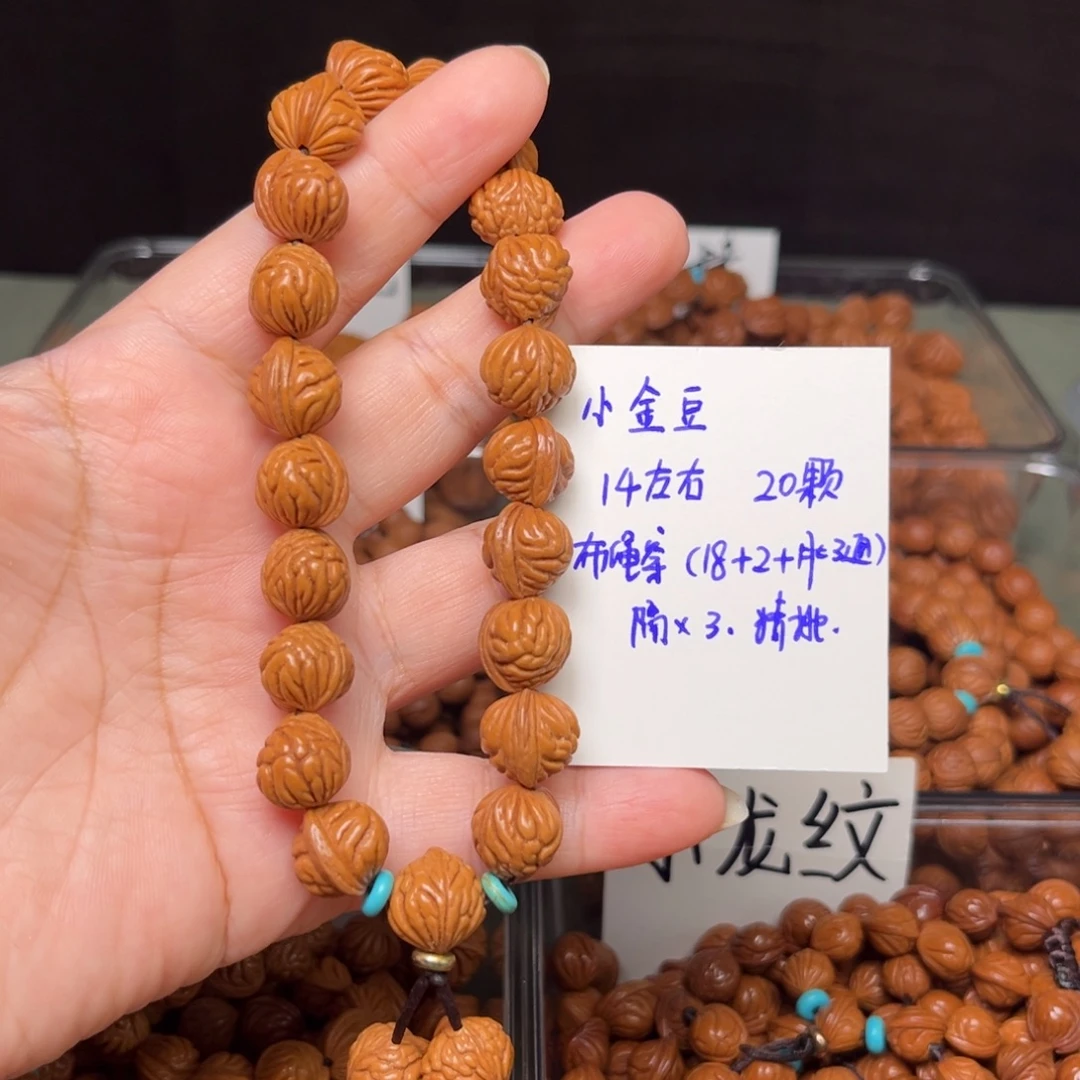吊坠桃核14左右小金豆手持